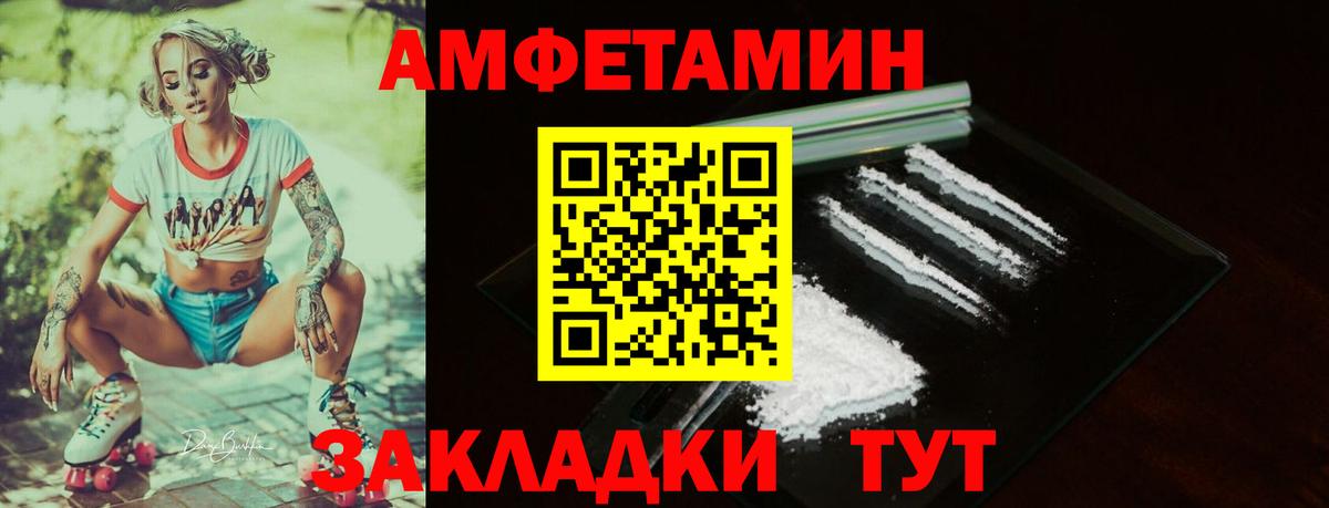Черногорск  АМФЕТАМИН Premium  Amphetamine  Вход с VPN 