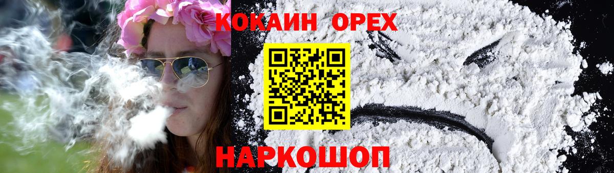 КОКАИН 97% Черногорск