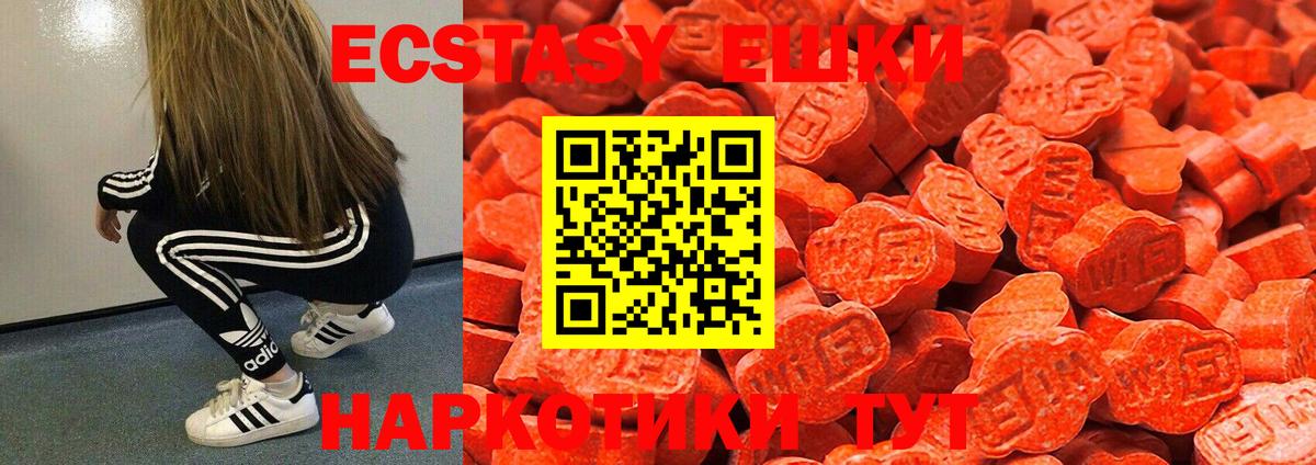 Экстази XTC Черногорск