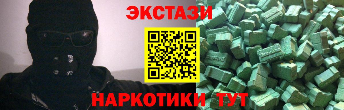 ЭКСТАЗИ  площадка как зайти  Ecstasy Дубай  Вход с VPN  Черногорск  ЭКСТАЗИ MDMA    как зайти 