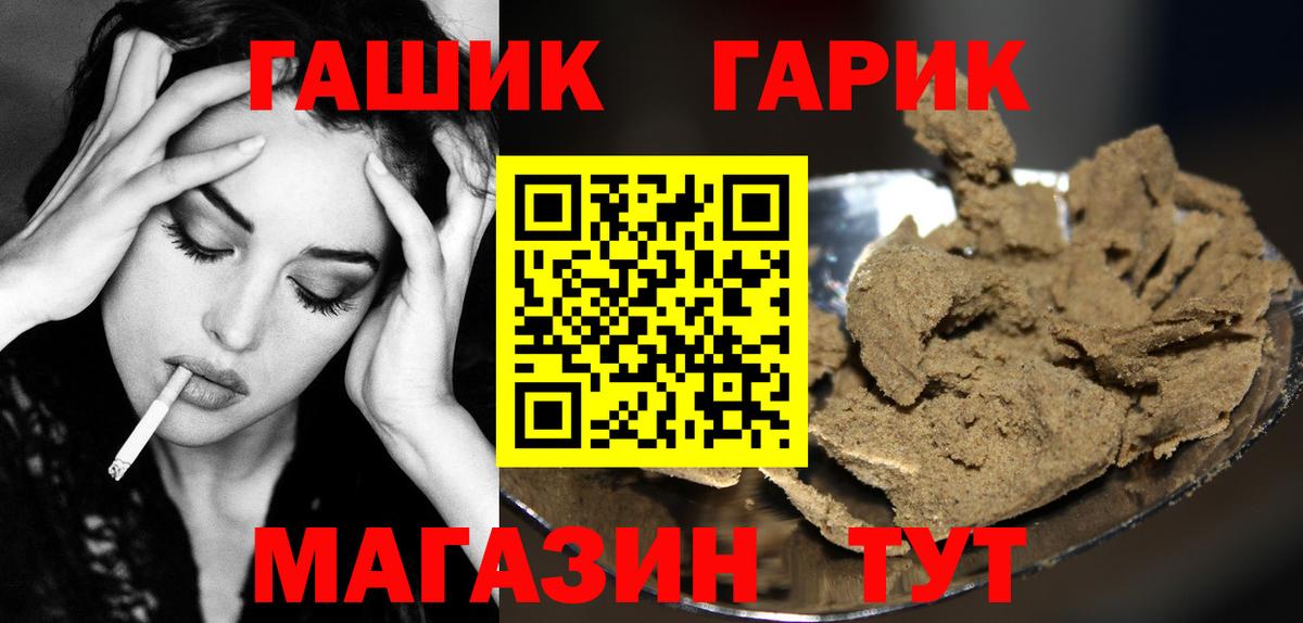 ГАШИШ ice o lator  Гашиш хэш  Черногорск  ГАШ  Вход с VPN 