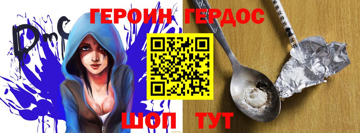 Черногорск  Героин  Вход с VPN  Героин герыч 