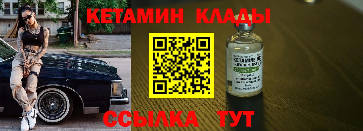 КЕТАМИН ketamine  КЕТАМИН ketamine  Черногорск  Вход с VPN 