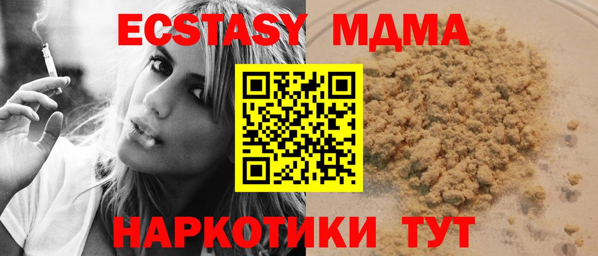 Черногорск  MDMA crystal  Вход с VPN  МДМА  MDMA молли 