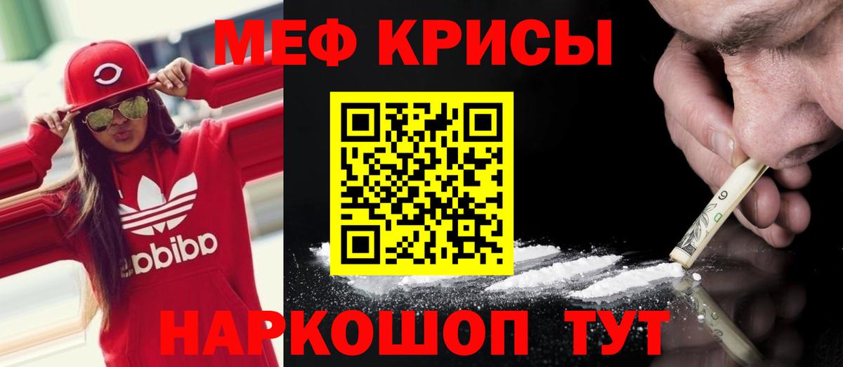 Меф  Черногорск