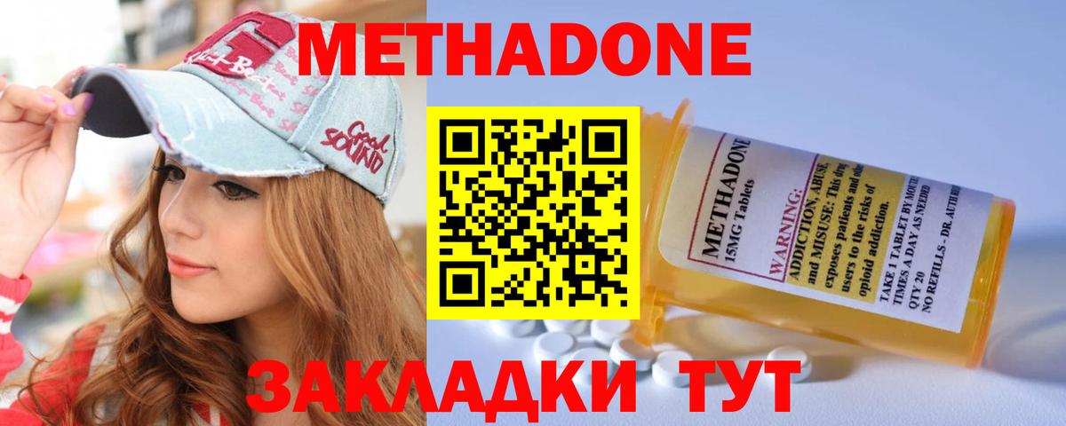 МЕТАДОН мёд  Вход с VPN  Черногорск 