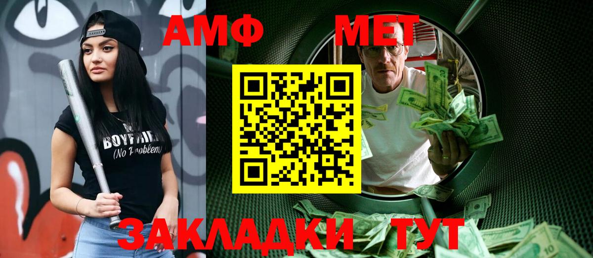 Черногорск  Метамфетамин мет  Вход с VPN 