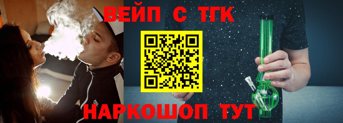 ТГК гашишное масло Черногорск